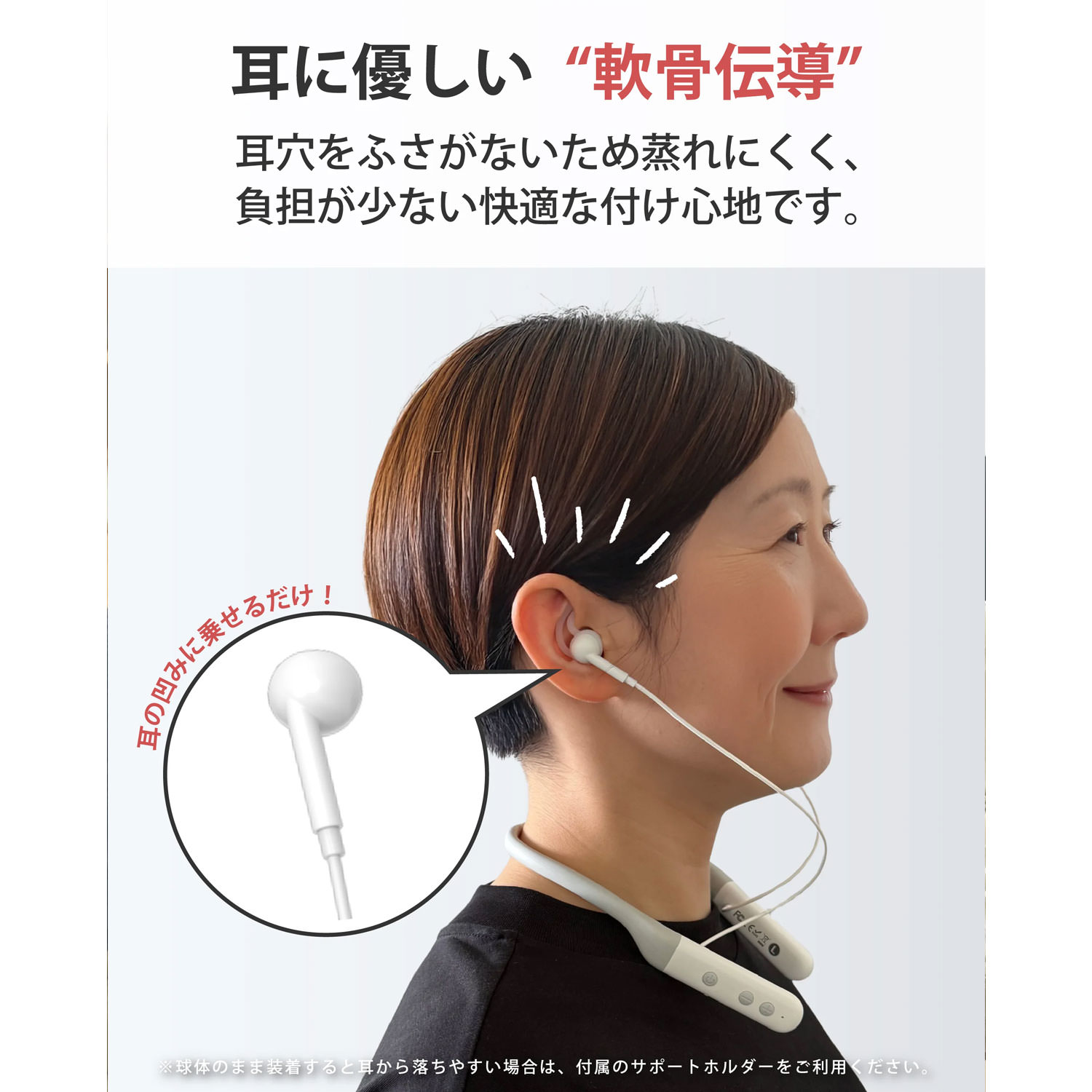 首かけ軟骨伝導集音器(cheero Otocarti LINK)