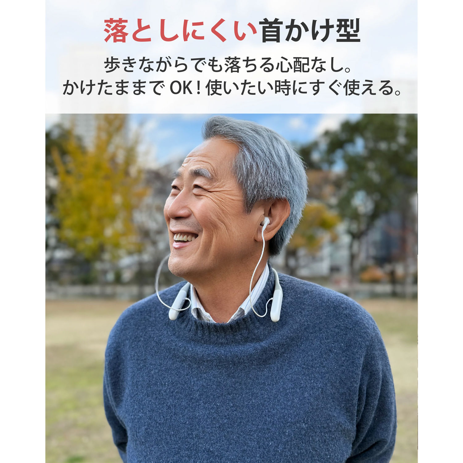 首かけ軟骨伝導集音器(cheero Otocarti LINK)