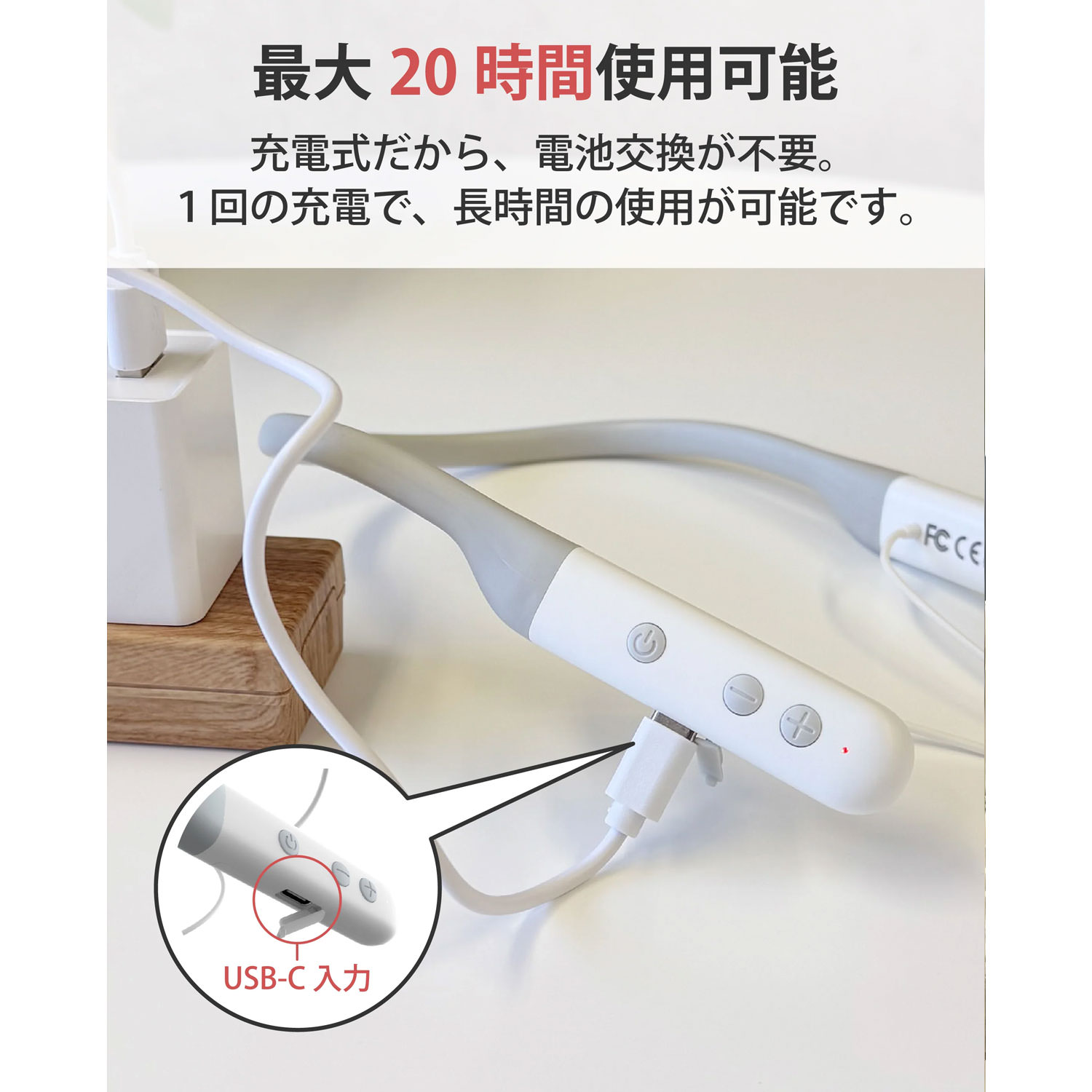 首かけ軟骨伝導集音器(cheero Otocarti LINK)