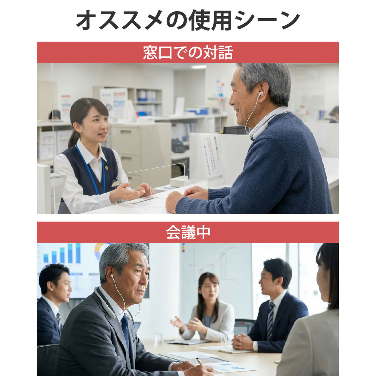 首かけ軟骨伝導集音器(cheero Otocarti LINK)