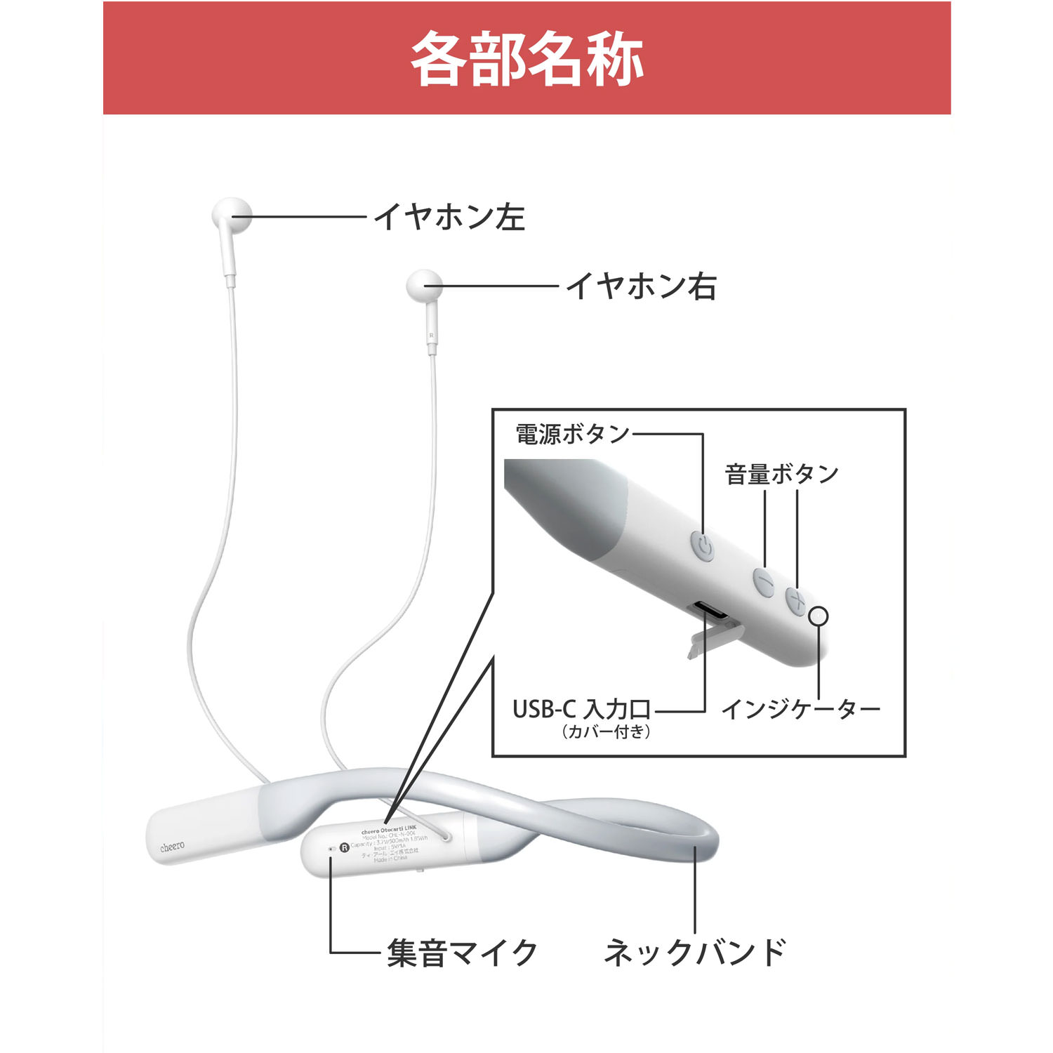 首かけ軟骨伝導集音器(cheero Otocarti LINK)
