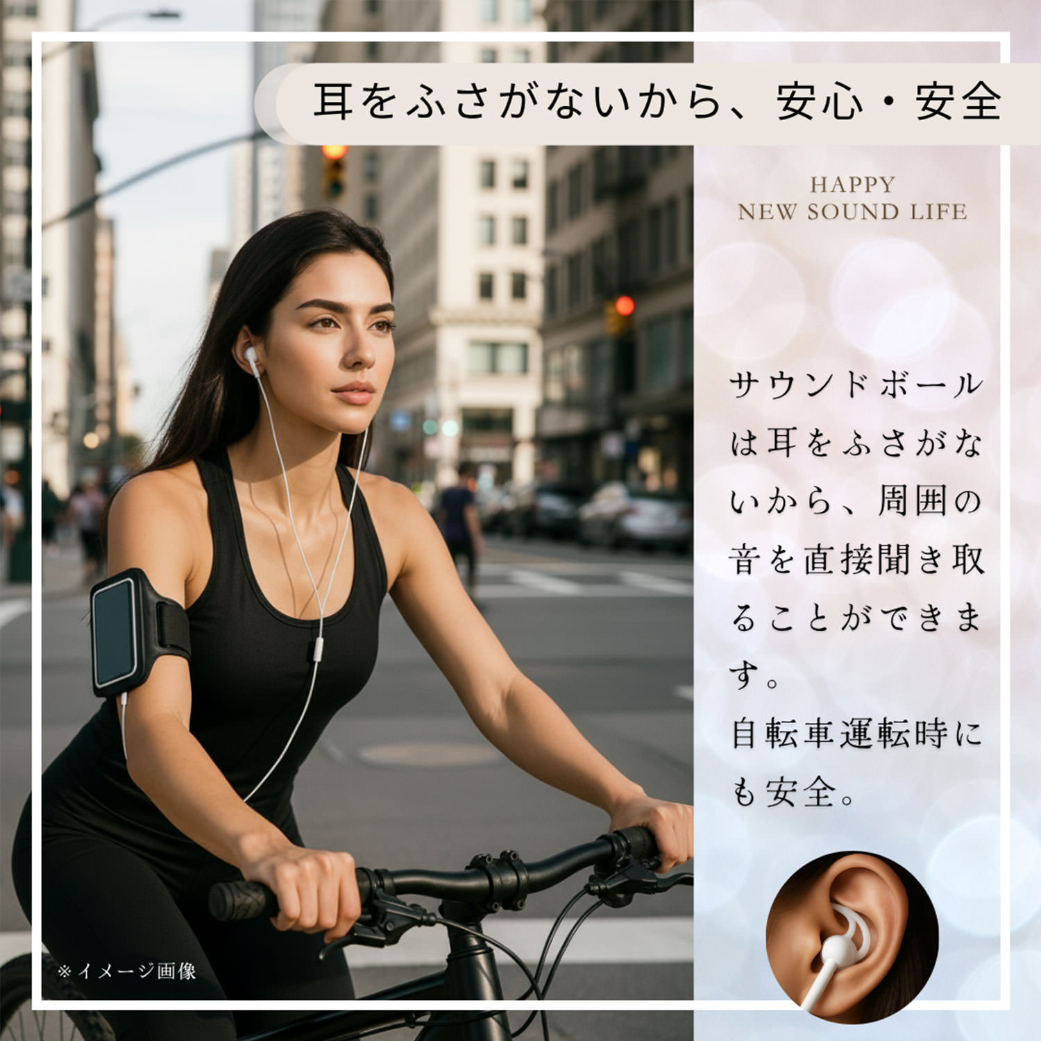 軟骨伝導イヤホン