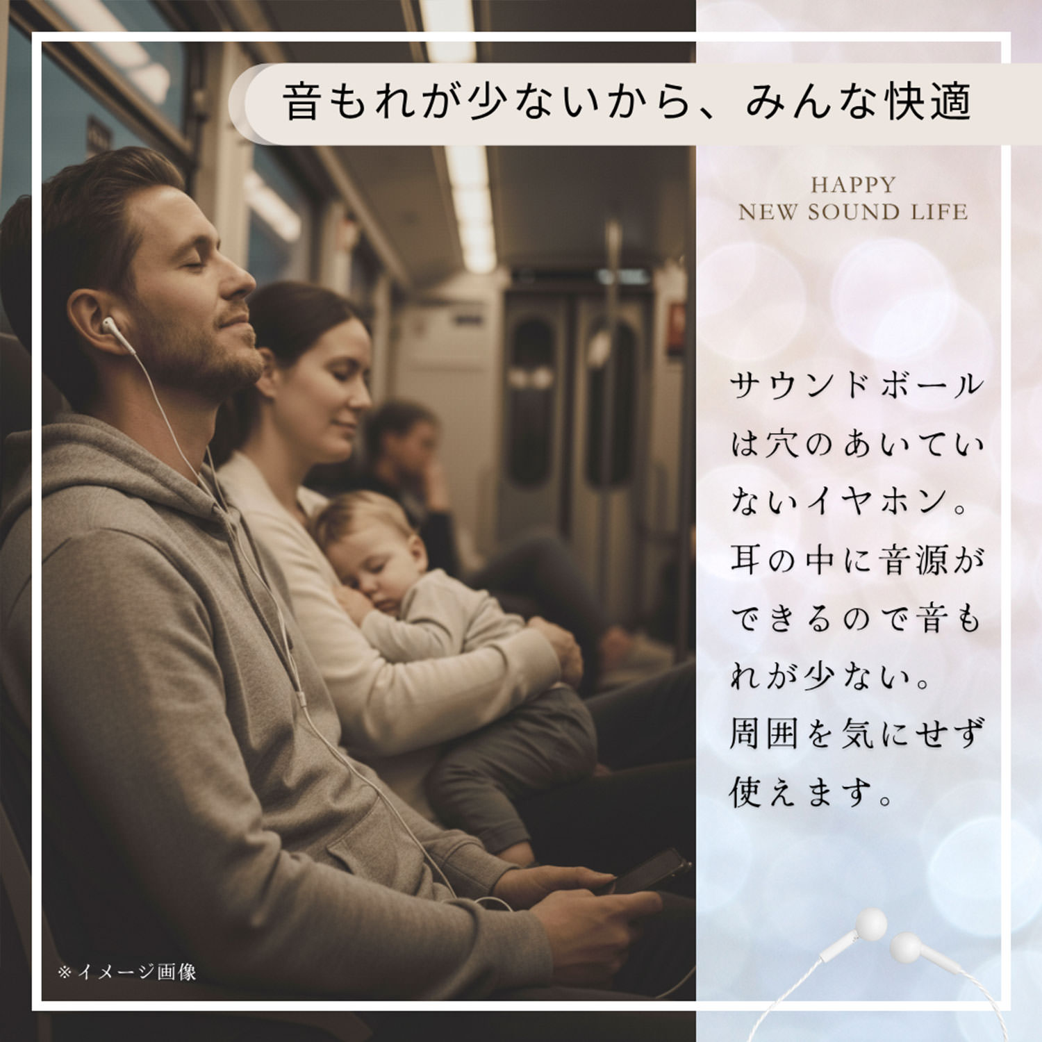 軟骨伝導イヤホン