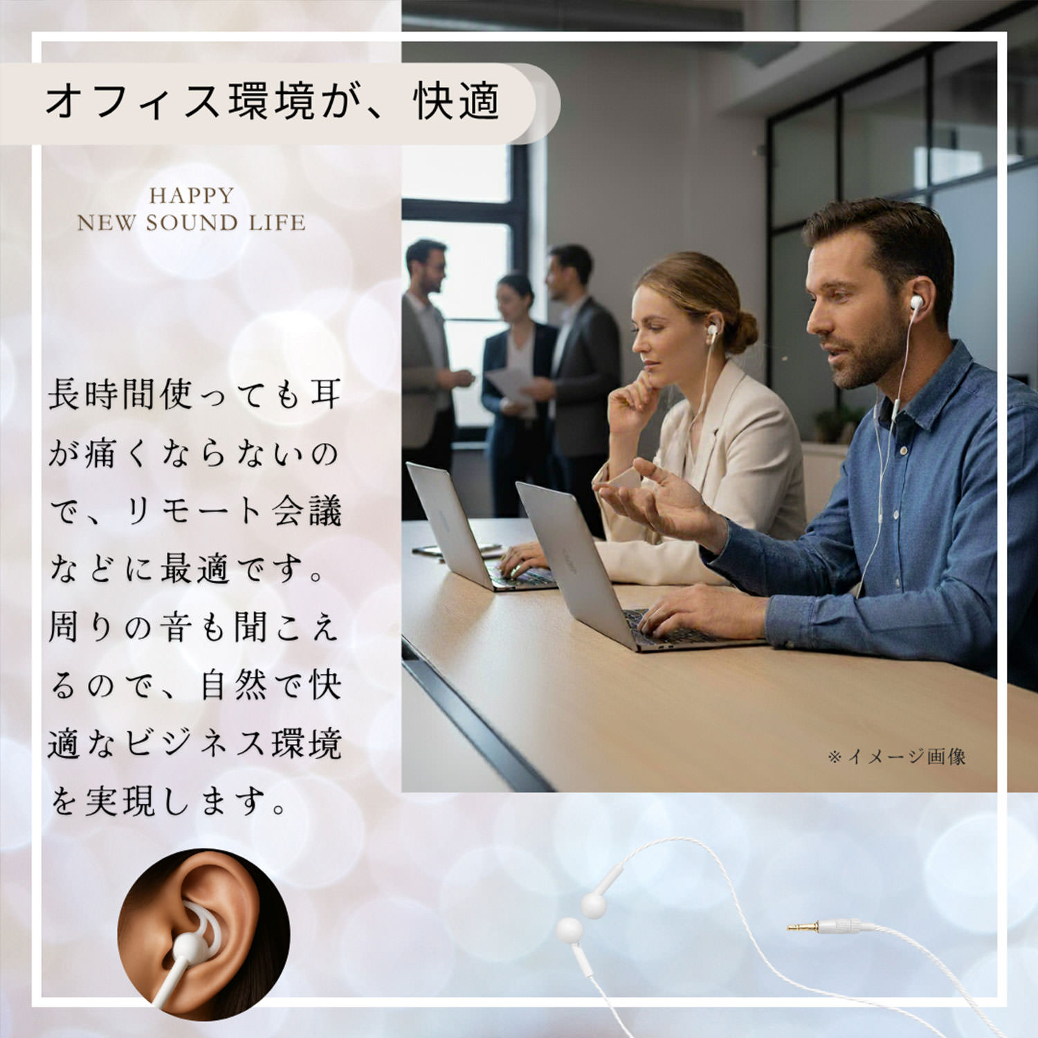 軟骨伝導イヤホン