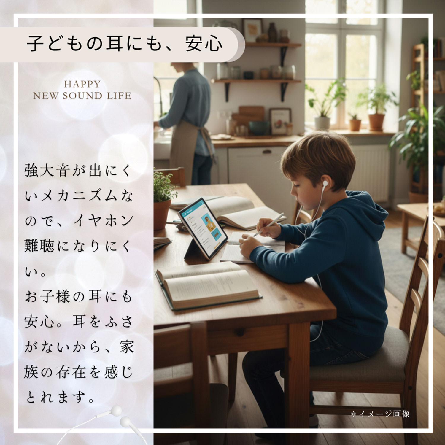 軟骨伝導イヤホン