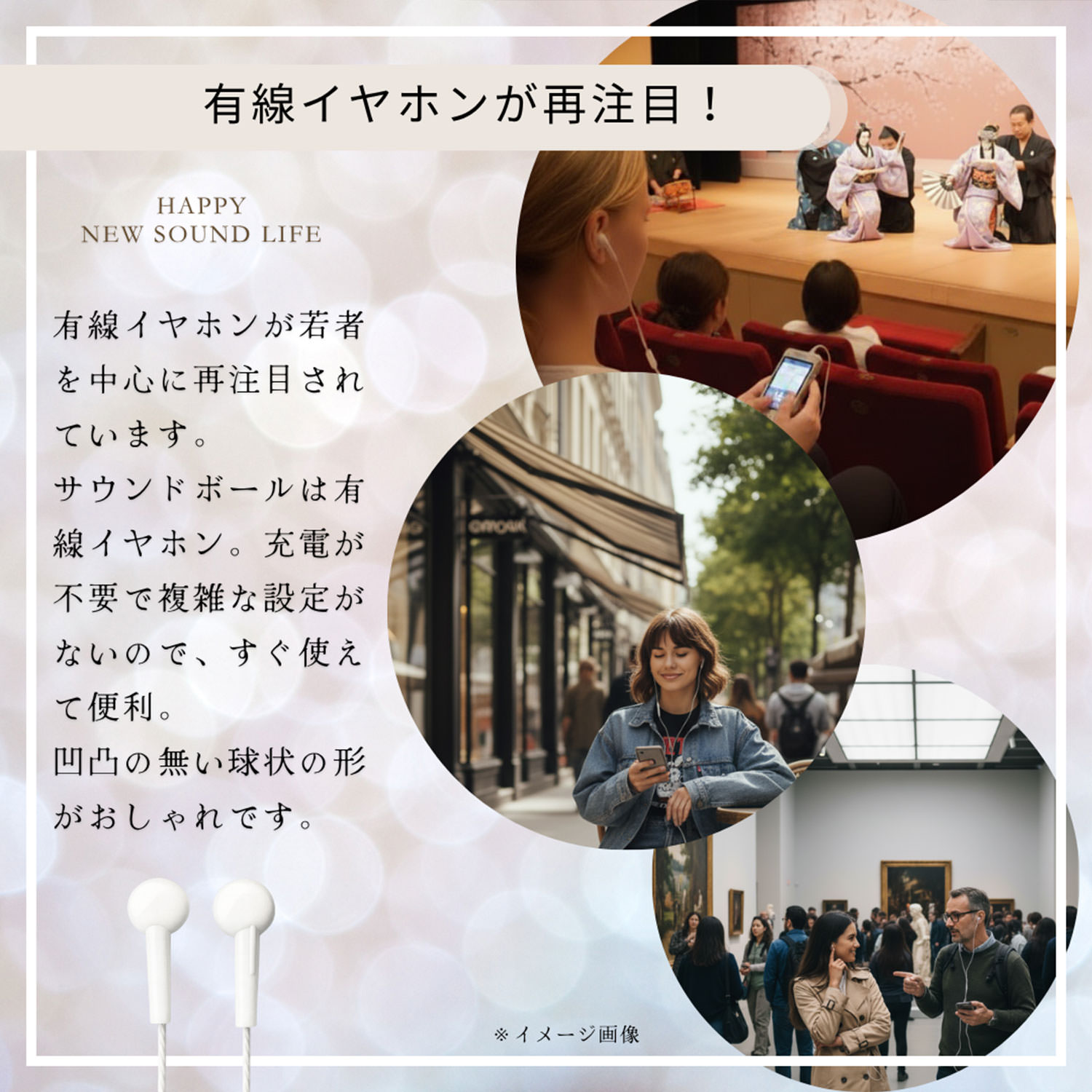 軟骨伝導イヤホン